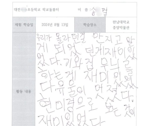 체험소감문9.jpg