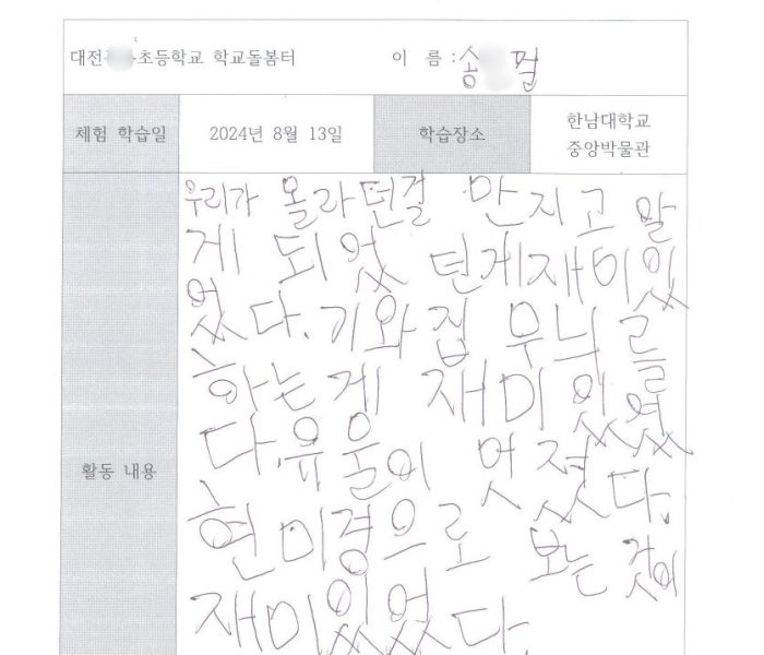 체험소감문9.jpg